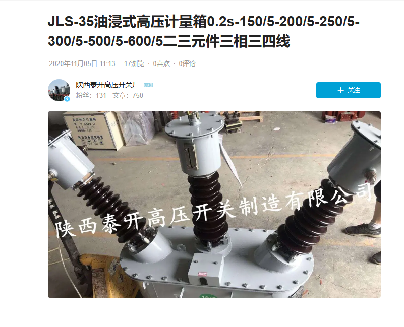 计量