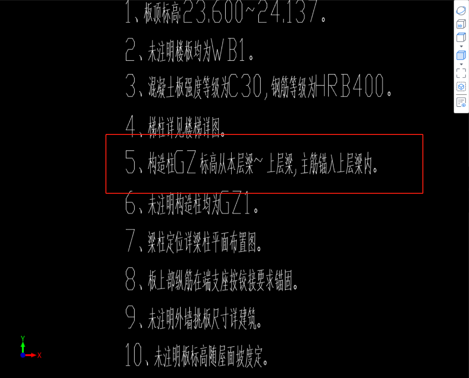一层梁