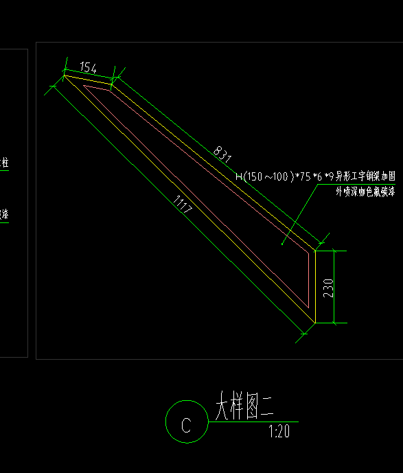 異形工字鋼