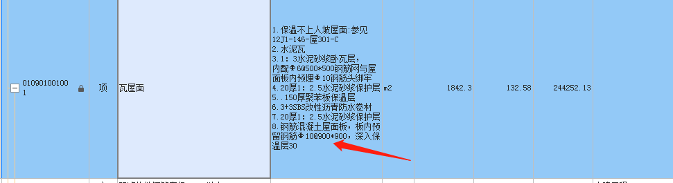 钢筋工程量