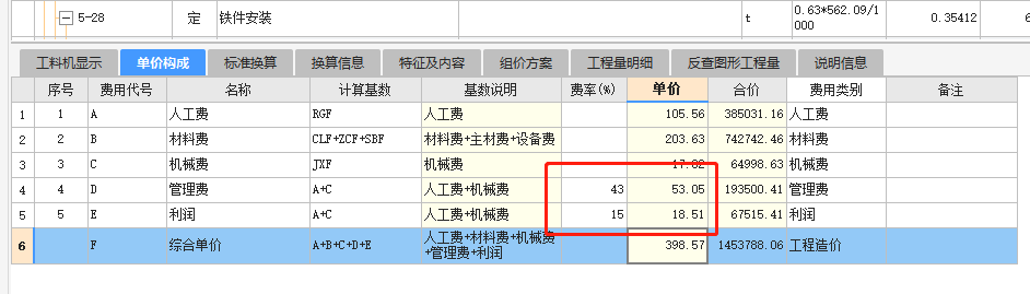 江苏14定额