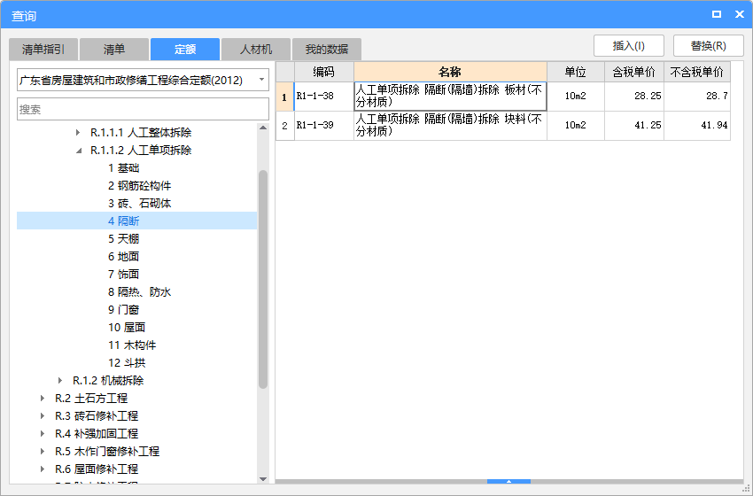 套取