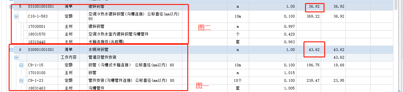 消防水管