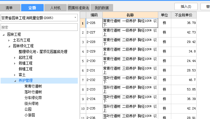 甘肃定额