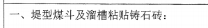 定额
