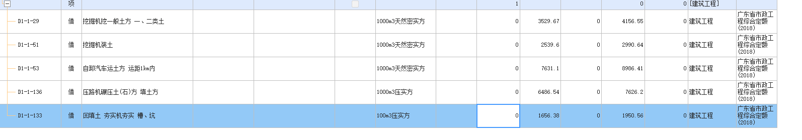 回填土
