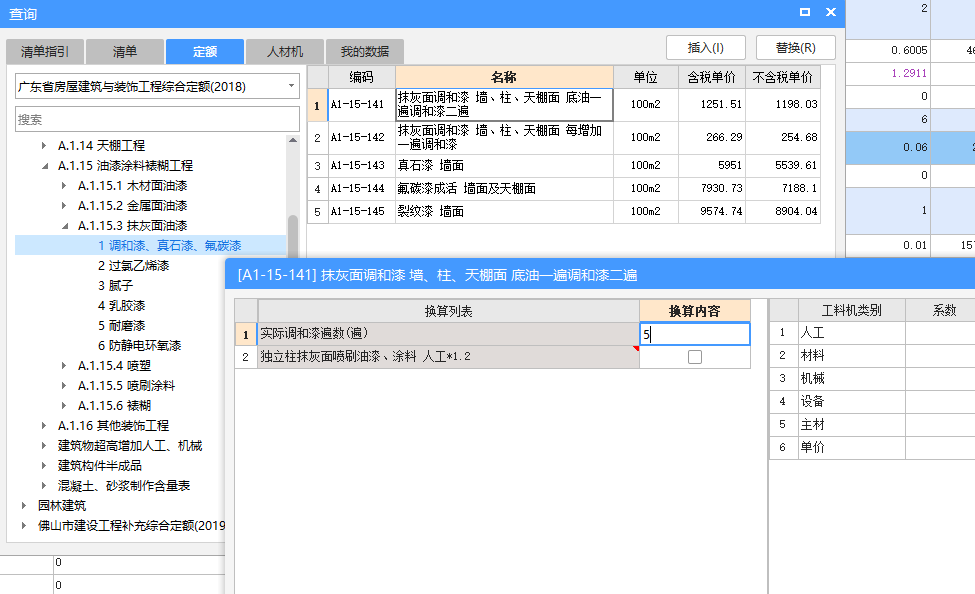 项目特征