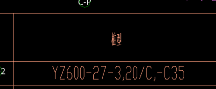 桩