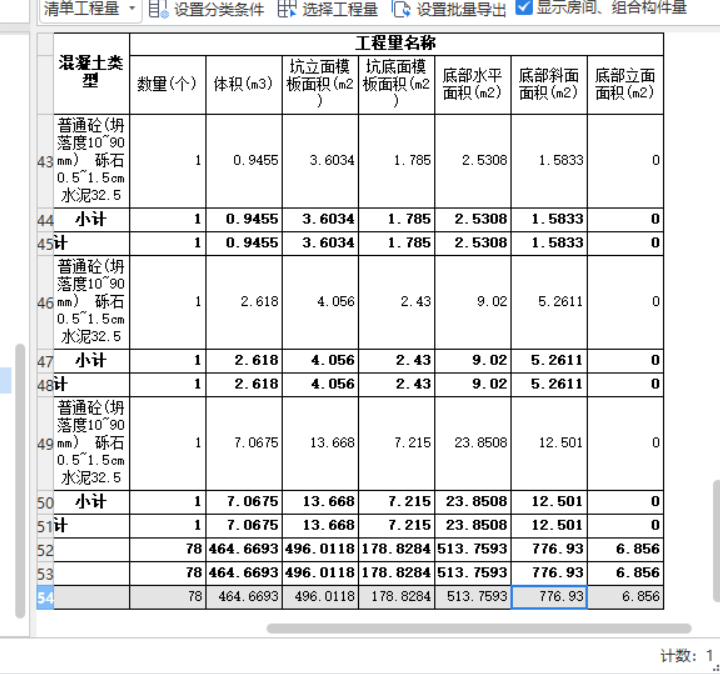 砖胎膜