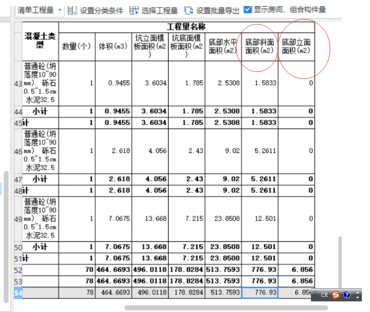 集水坑砖胎膜
