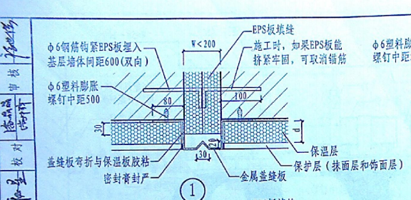 伸缩缝