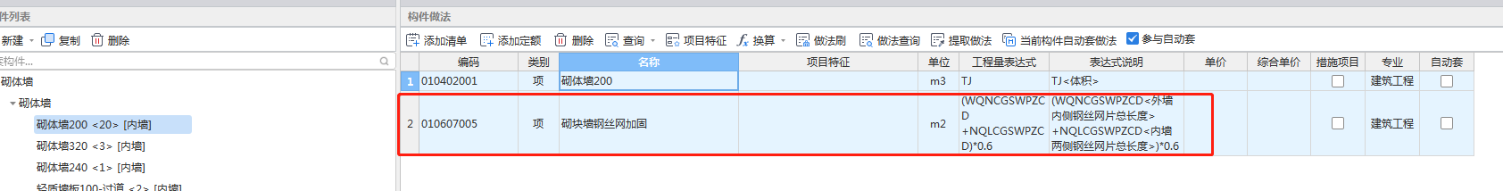 拉结钢筋网片