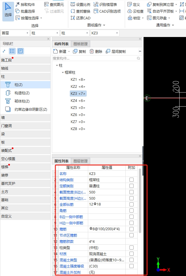 箍筋