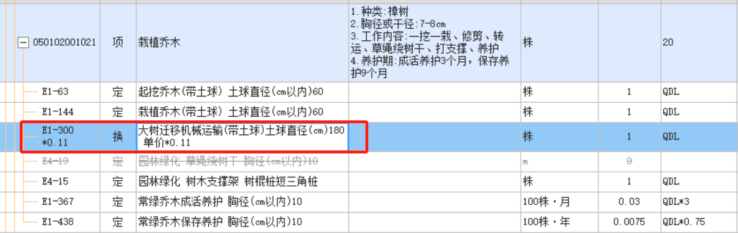 系数