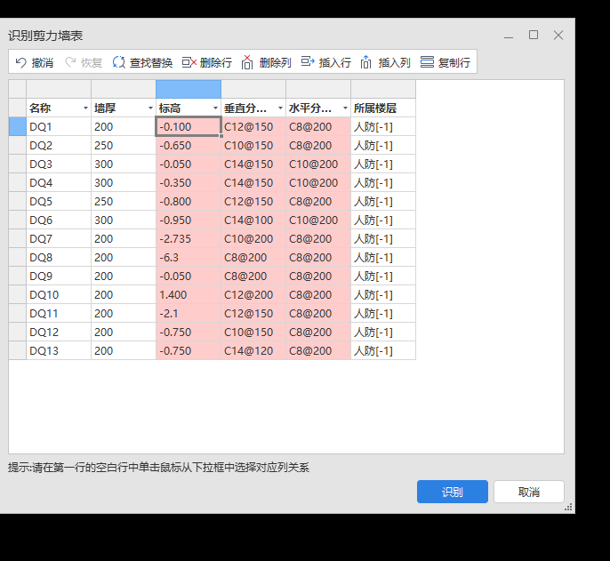为什么识别不了