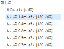 女儿墙