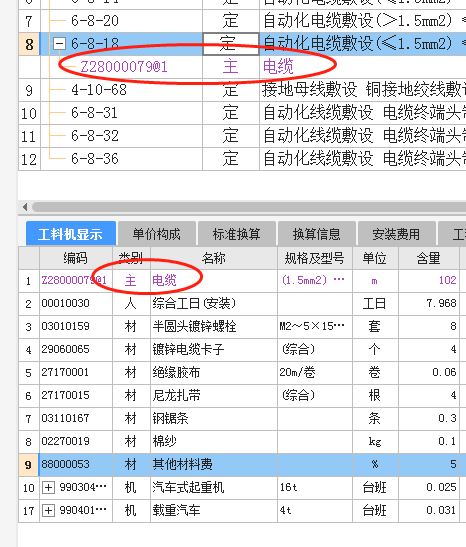 主材和辅材