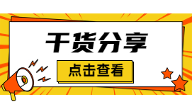 老造价师整理的竣工结算审核要点，很多人忽略了这点…