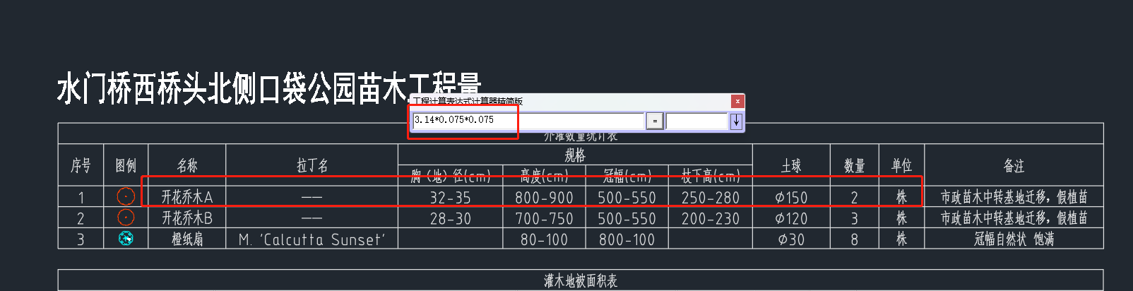 体积