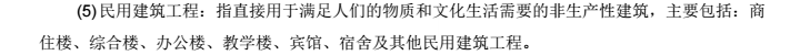建筑工