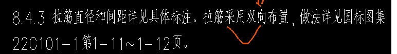 双向布置
