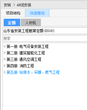 山东概算