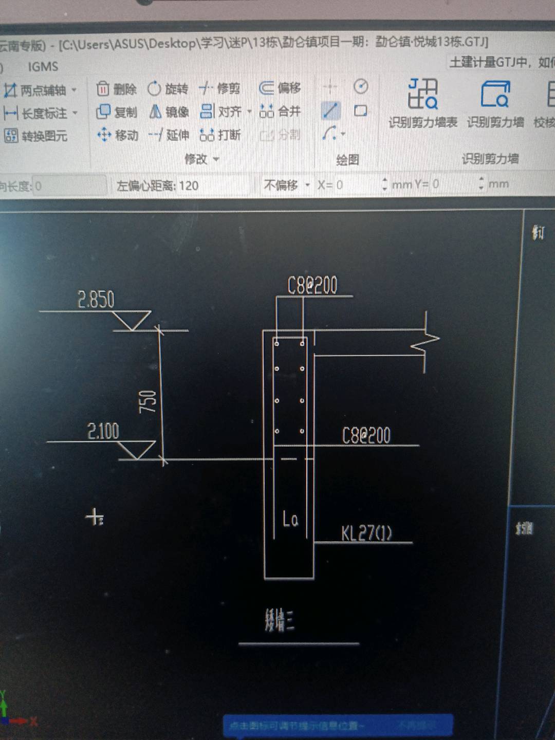 墙用