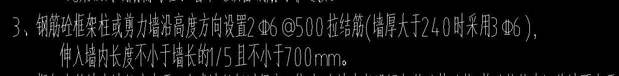 砌体加筋