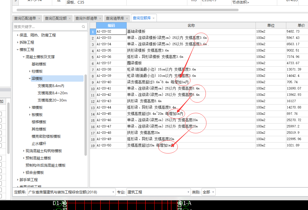 超高模板