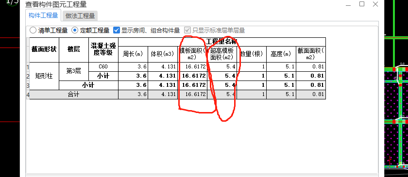 超高模板