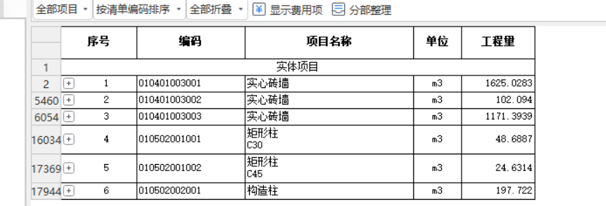 汇总表