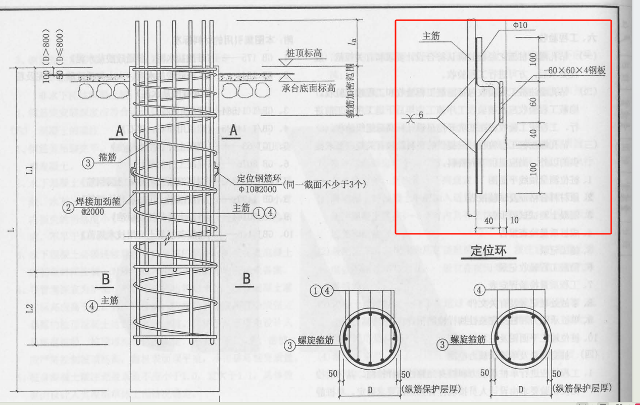 桩