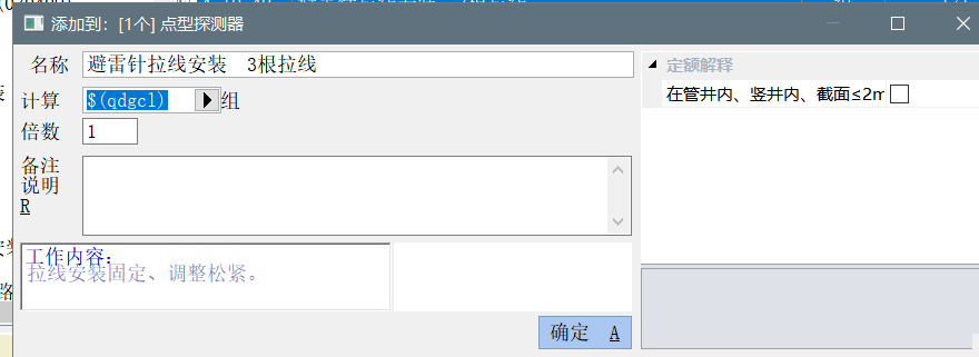 避雷针
