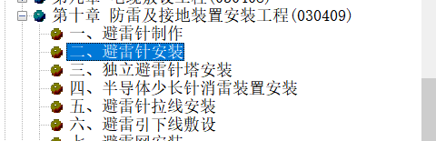 定额