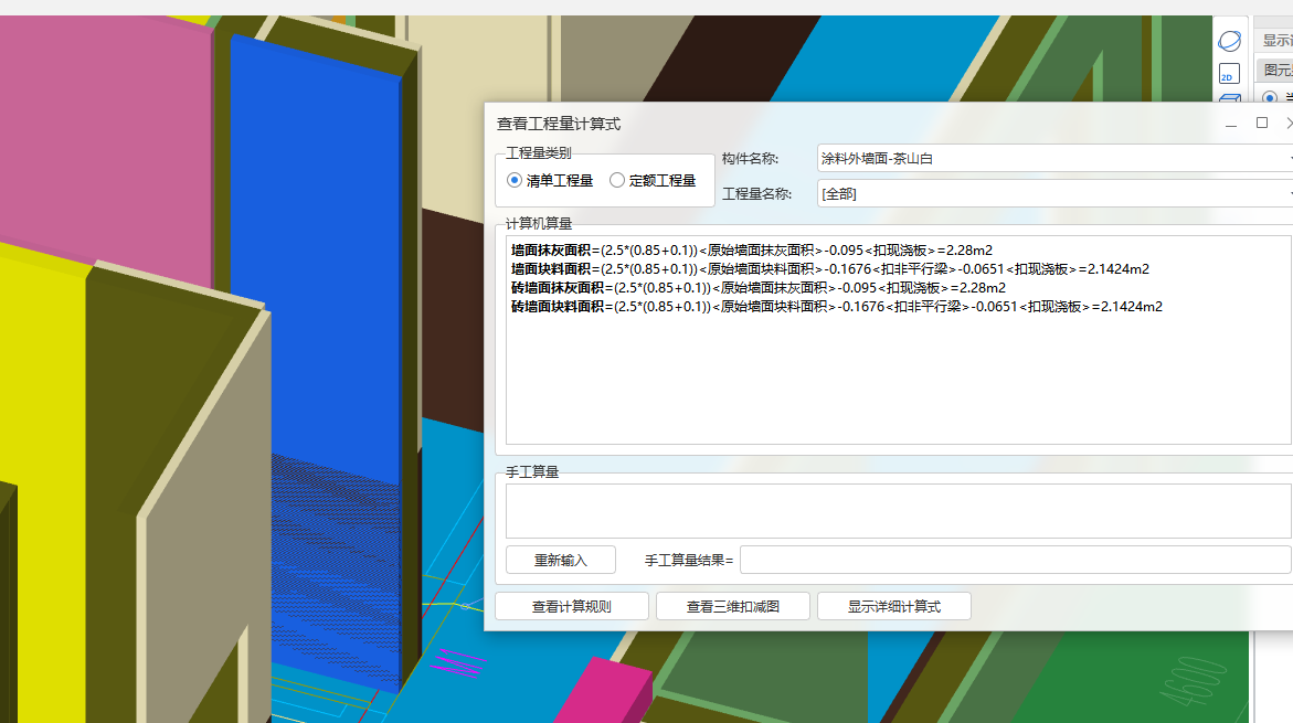 墙裙
