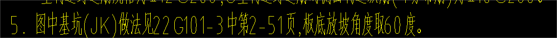 筏板