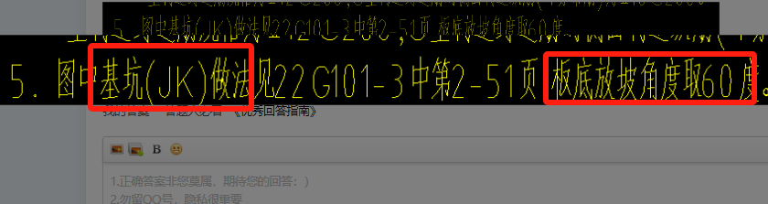 筏板放坡