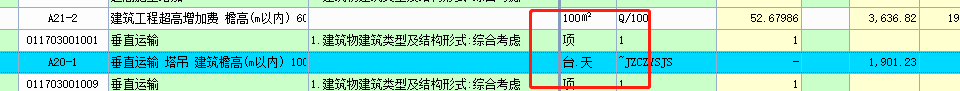 塔吊