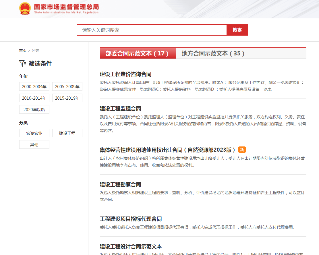 建设项目工程总承包