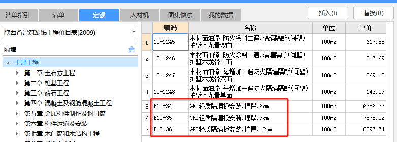 蒸压加气混凝土板