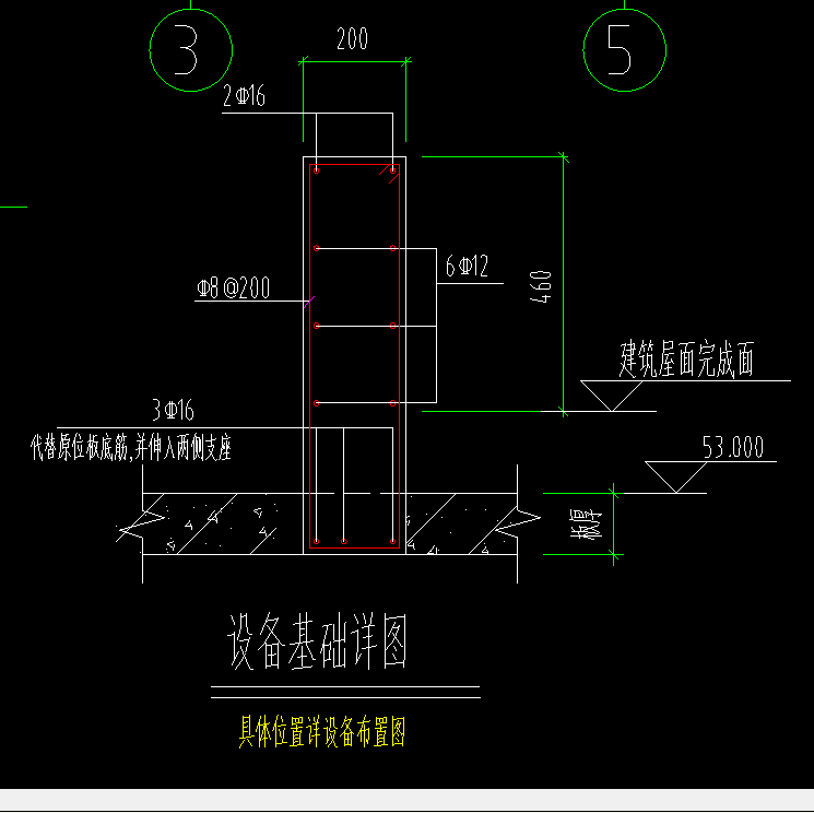 设备基础