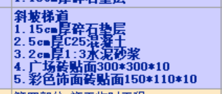 套取