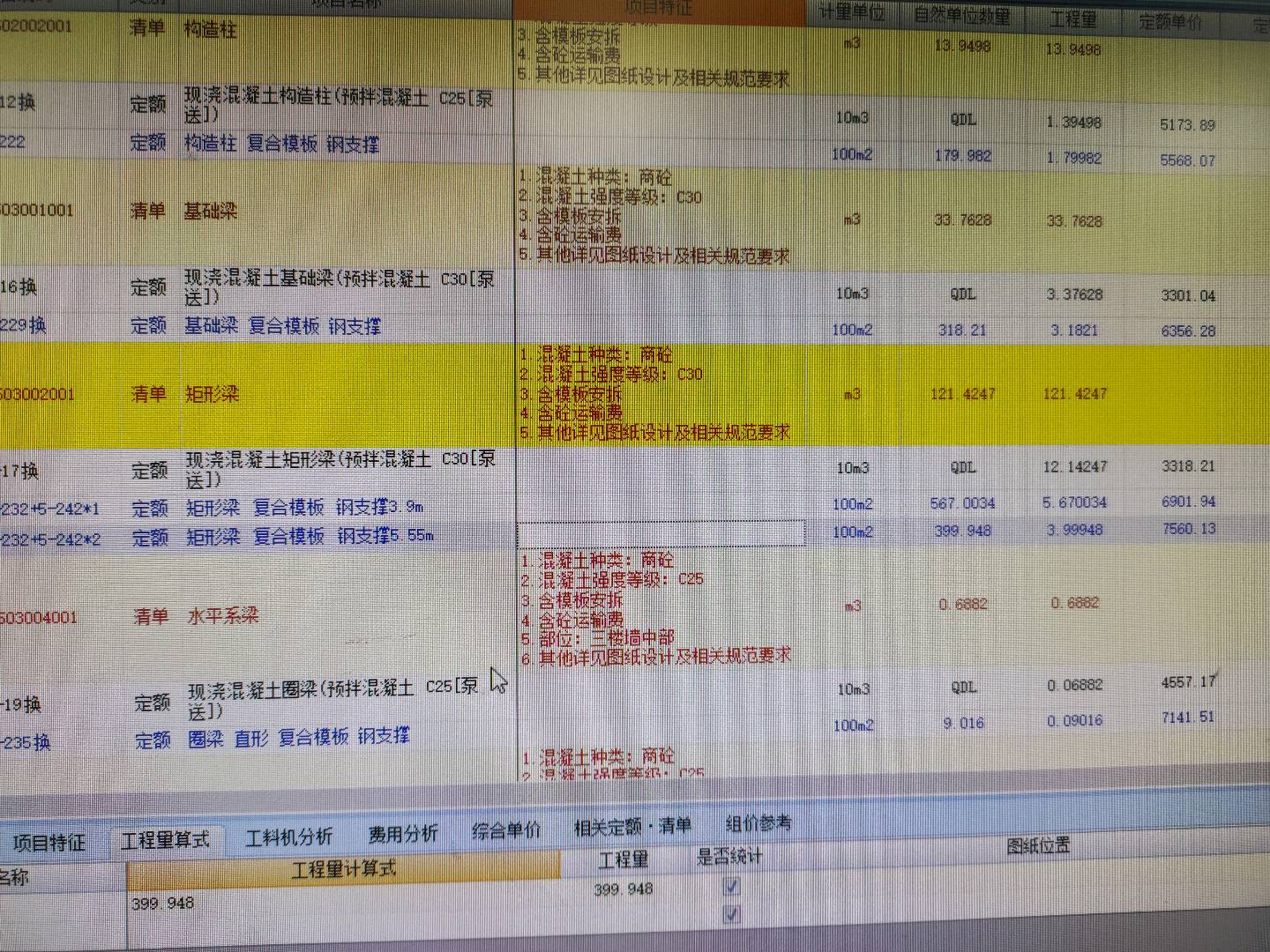管超