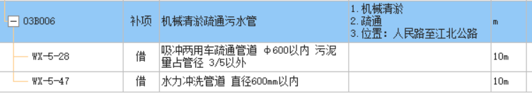 定额