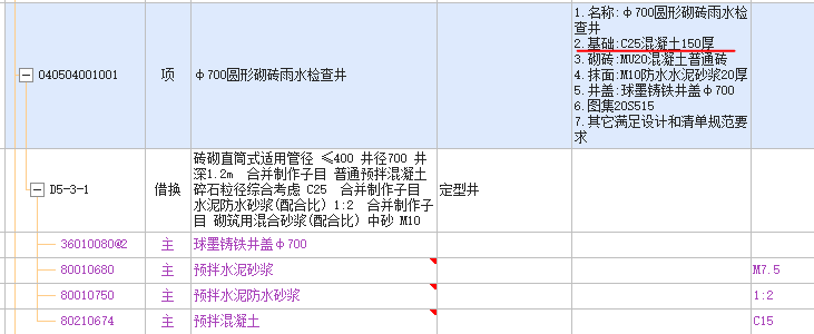 混凝土1