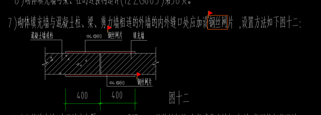 钢丝