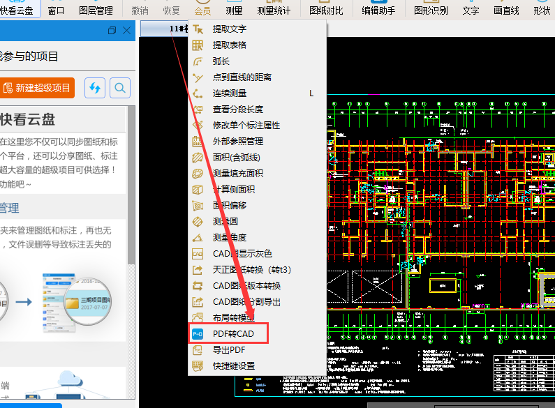 PDF图纸