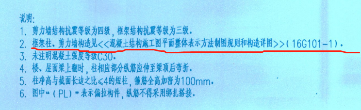 钢筋信息