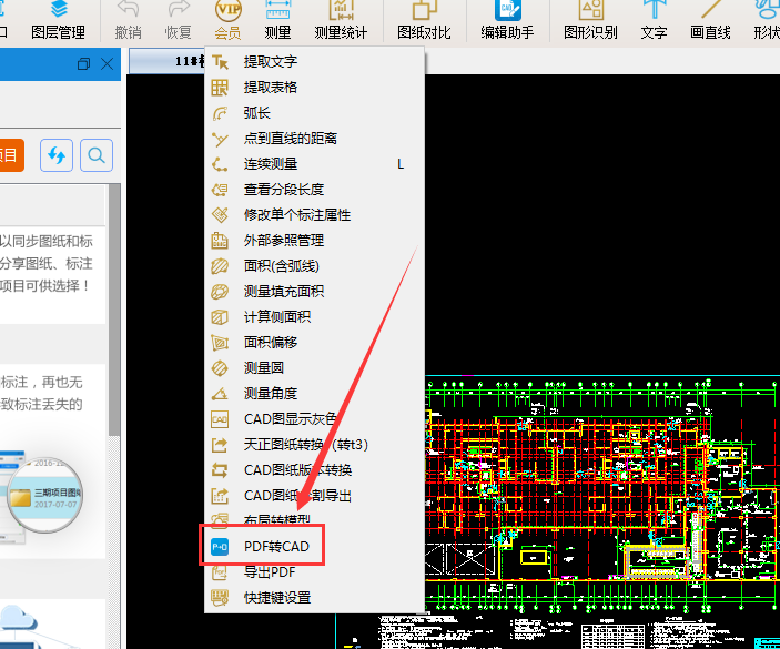 PDF图纸