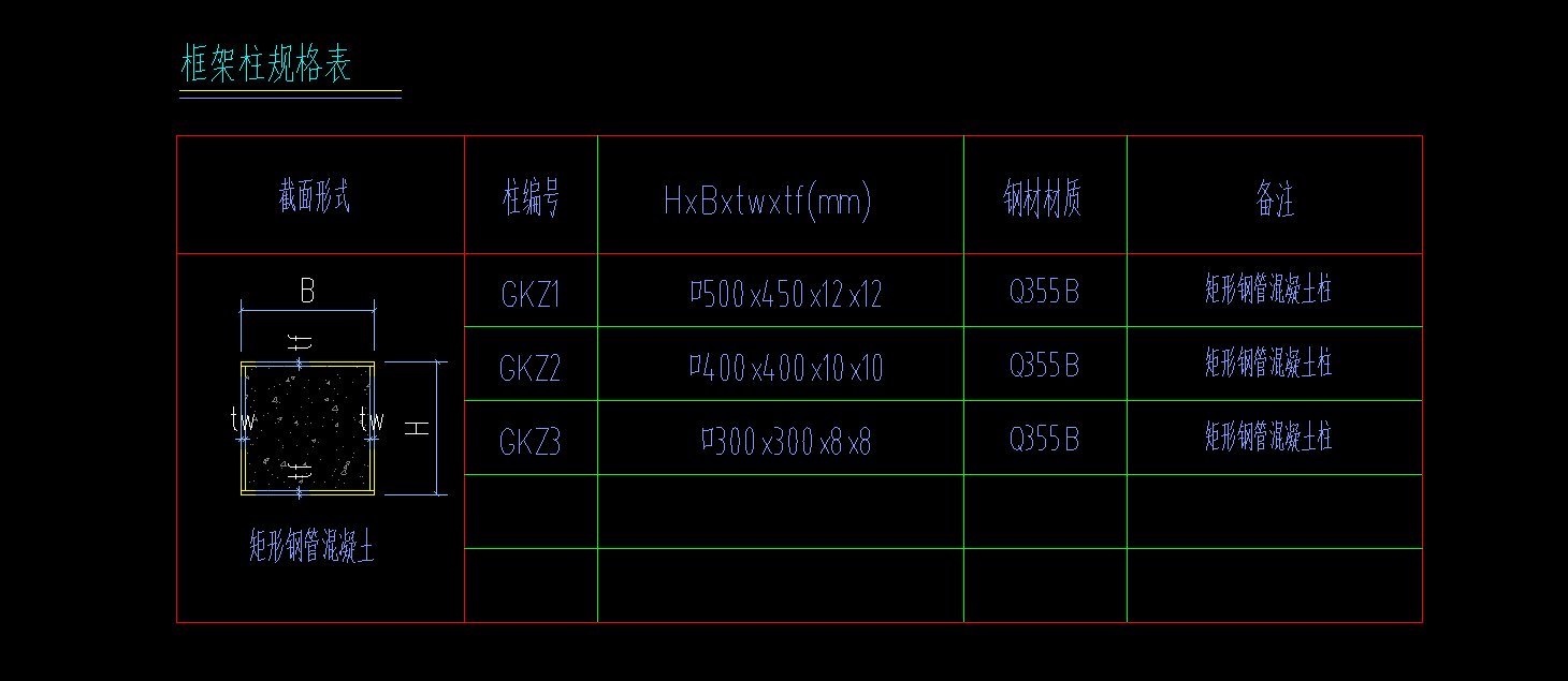 砼